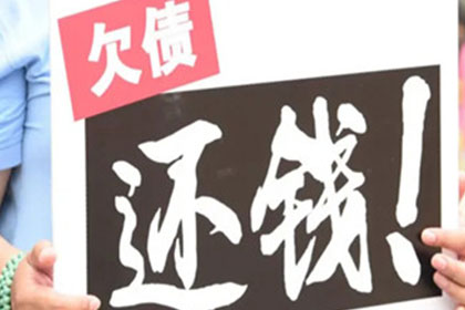 东乡清债公司